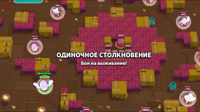 Brawl Stars, Дэррил, 3 часть.