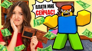 ЗРЯ Я ПОТРАТИЛА ВСЕ ДЕНЬГИ В РОБЛОКС..😱😭КВИНКЕ НУЖНО БОЛЬШЕ ДЕНЕГ!