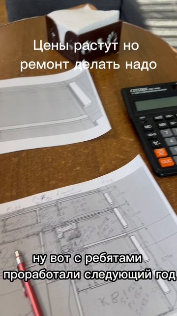 Ваш ремонт? или наш ремонт?