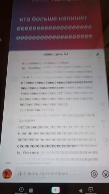 Еееееееееее