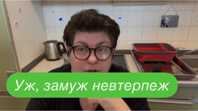 Наконец-то, я показала своё настоящее лицо. Когда замуж страшно выходить. #ежедневныйвлог#мысливслух