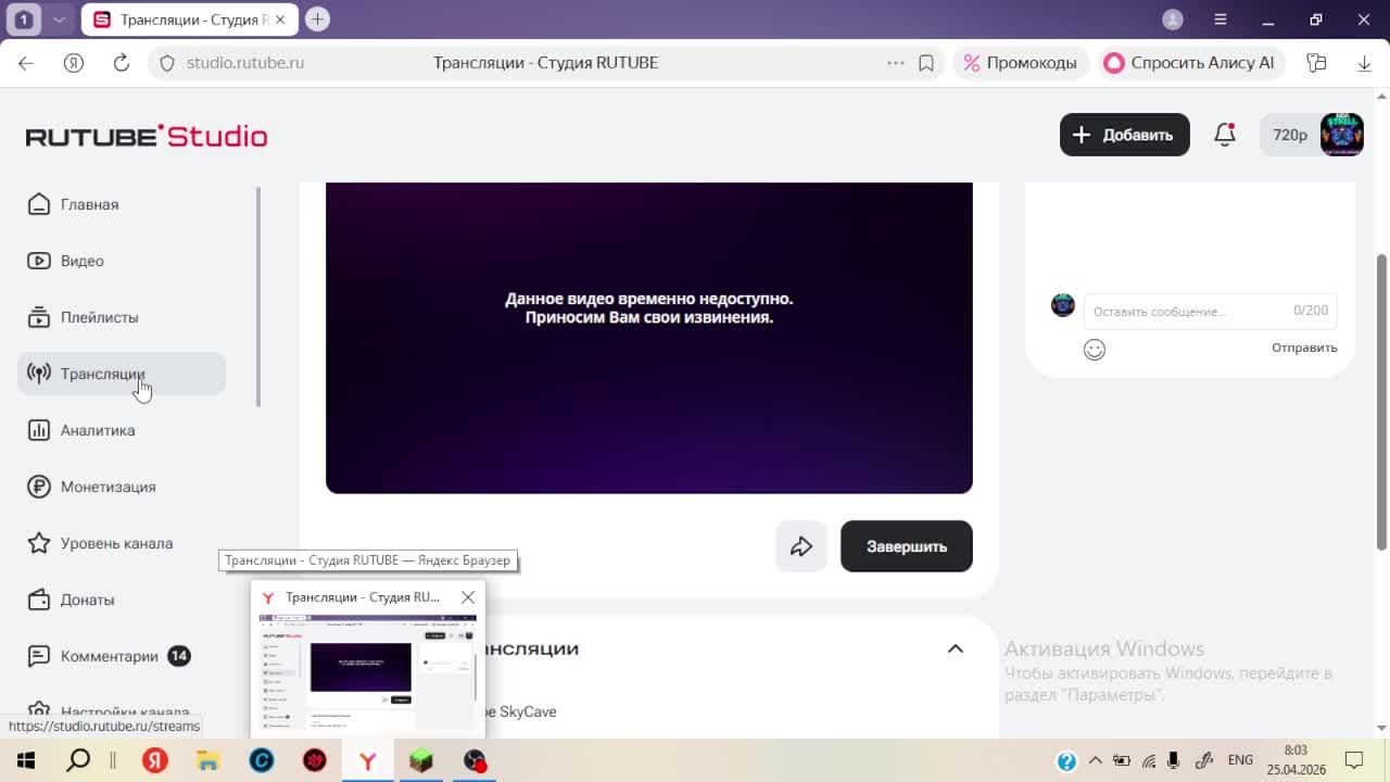 игра в майн на сервере SkyCave