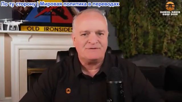 Дэниел Дэвис - Подробный разведывательный брифинг: Что мы узнали на этой неделе