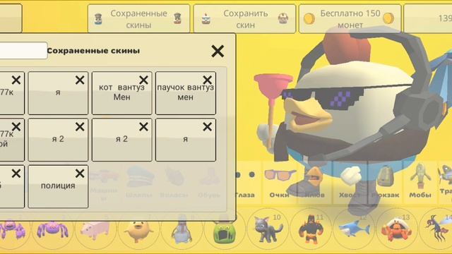 вышла  chicken gun 5.6.0.1