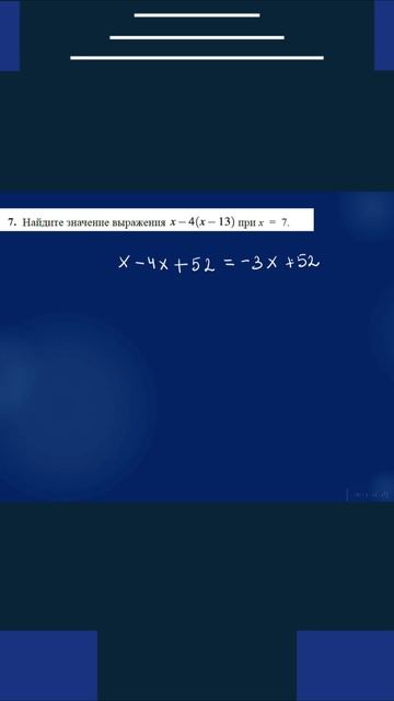 ВПР Задание 7