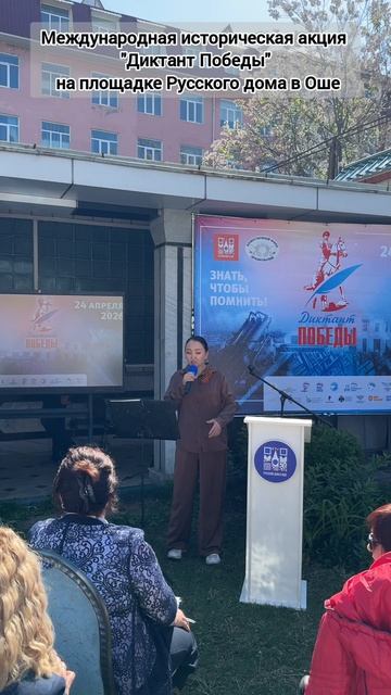 Диктант победы написали в Оше (2)