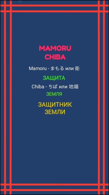 #Значение имени Sailor Moon#