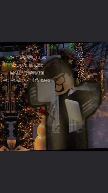 ★𝚔𝚊𝚢𝚗★
Переходи в мах канал там есть видео без обрезки и голосования
#кайн228