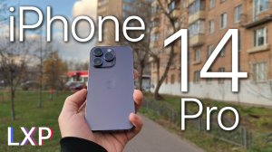 Стоит ли брать iPhone 14 Pro в 2026 году? Честный обзор спустя года.