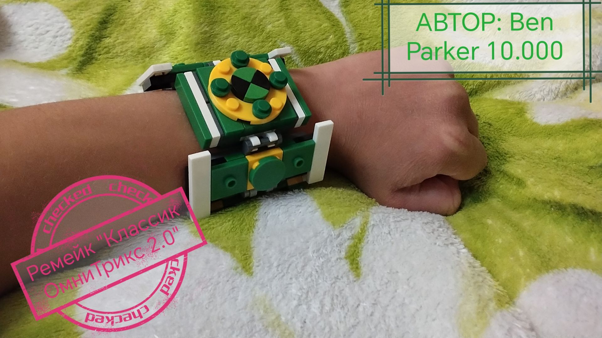 Ремейк часов 