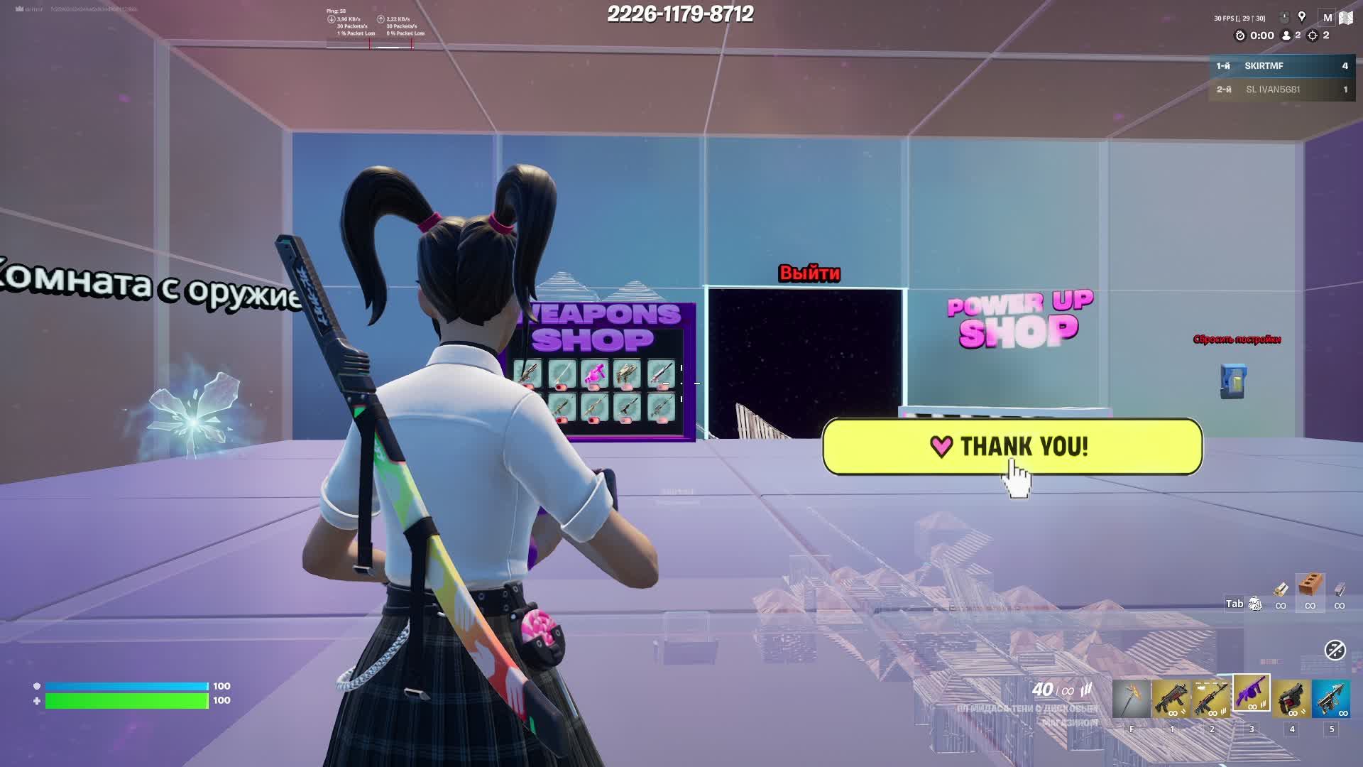 Играю в Fortnine