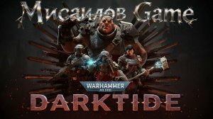 Warhammer 40,000: Darktide