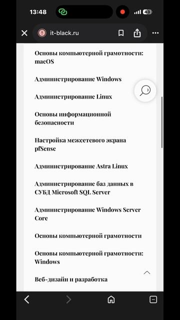 Личный кабинет для изучения курсов.