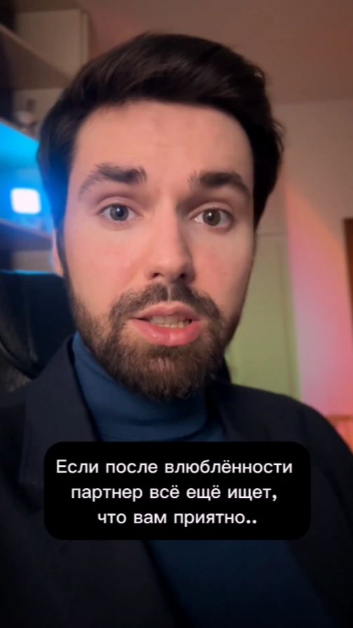 Человек который умеет любить