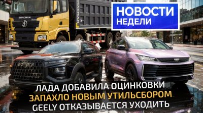Обзоры и новости авто