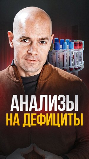 Список из 5 анализов на микроэлементы, которые нужно проверить каждому!