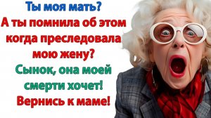 Истории из жизни|Ты не мать – ты чудовище!|Аудиорассказы|Аудиокниги слушать|Реальные истории