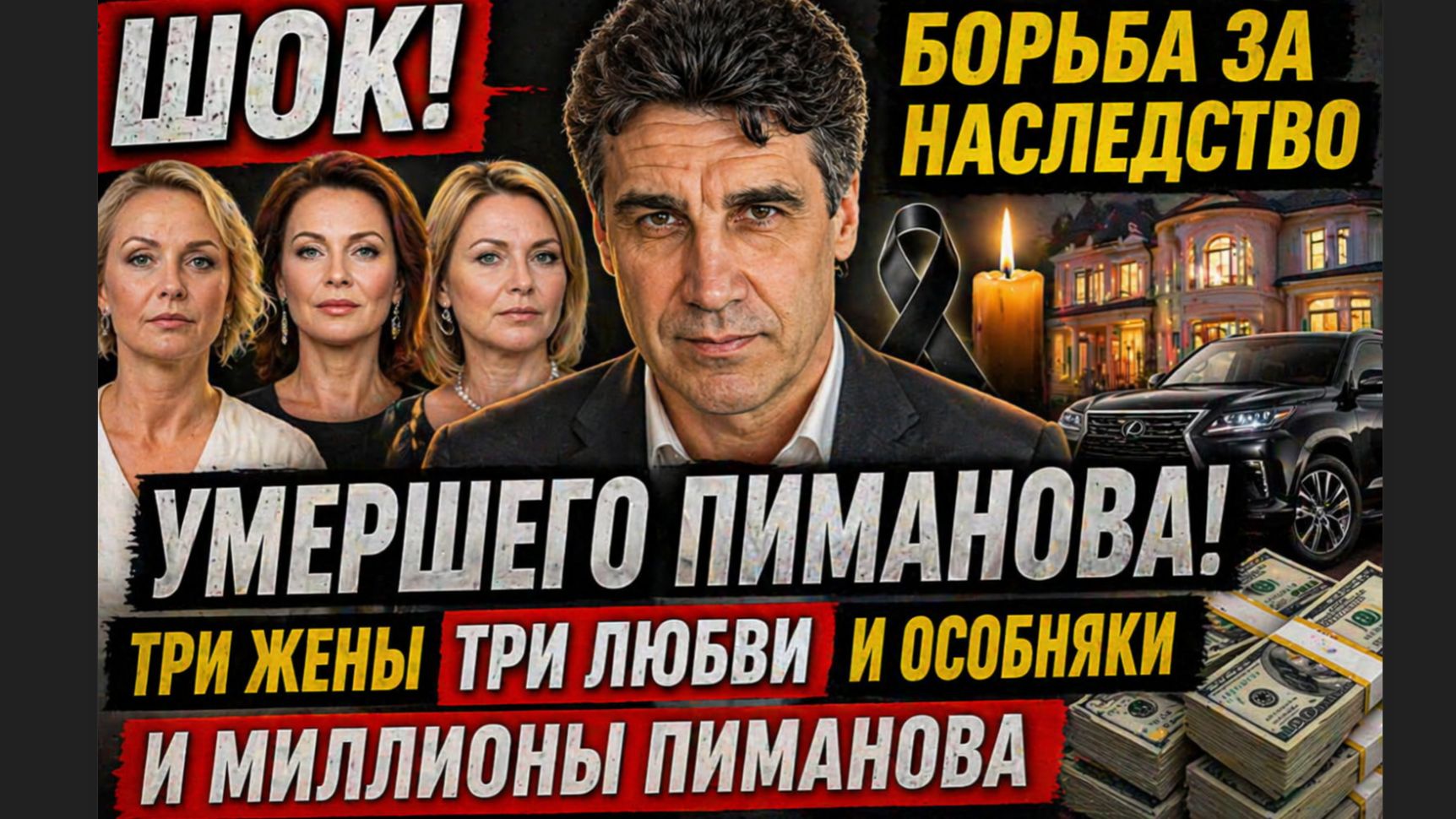 ШОК! Тайная свадьба Пиманова и общие миллионы! Что скрывали Алексей Пиманов и Ольга Погодина