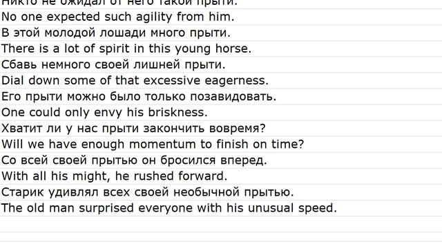 Sentences with translations 0042