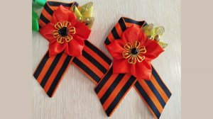 МК. Георгиевская брошь с красной звездой из широкой, атласной ленты