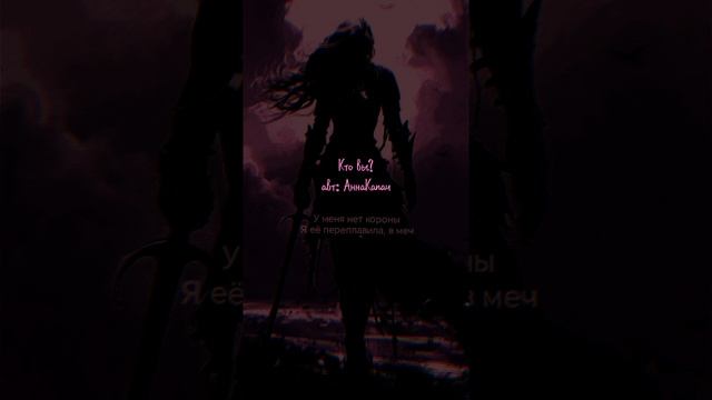 #Кто вы  авт: АннаКапач