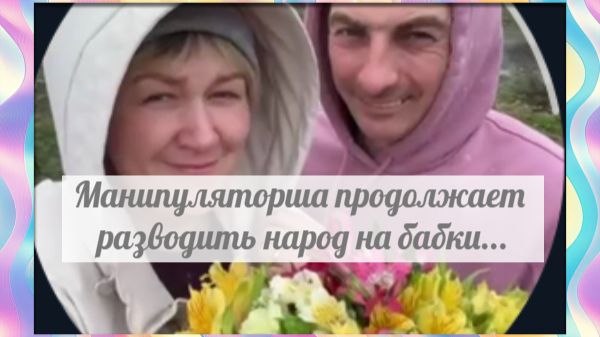 Быкова, что ты творишь?