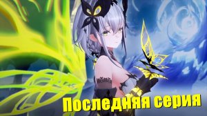 Судьба Сайки в Duet Night Abyss [10]