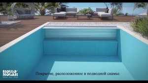 Покрытие Rollo Solar, расположенное в подводной скамье.