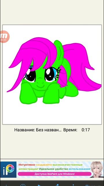я нарисовал себя в my little pony