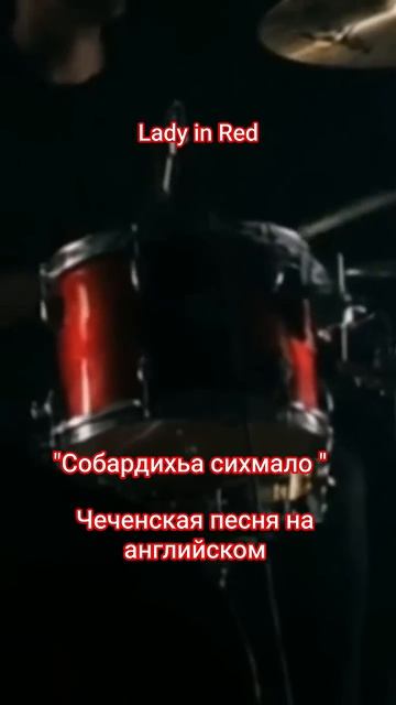 на английском