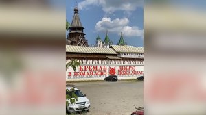Измайловский Кремль. Блошиный рынок. Измайлово. Музей старых вещей. Рынок под открытым небом.