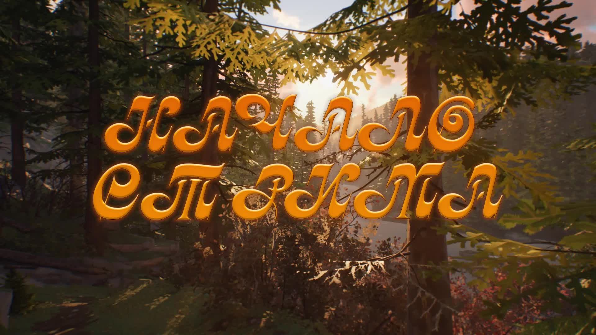 ВЕСЕННИЙ ИГРОВОЙ СТРИМ I ИГРАЕМ И ОБЩАЕМСЯ