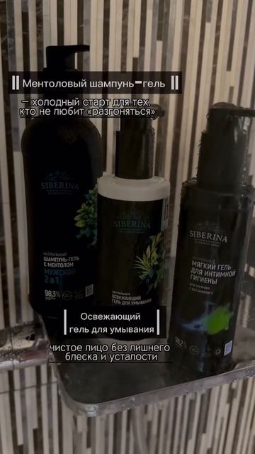 Отзыв на натуральную косметику SIBERINA – НАСТОЯЩАЯ НАТУРАЛЬНАЯ КОСМЕТИКА