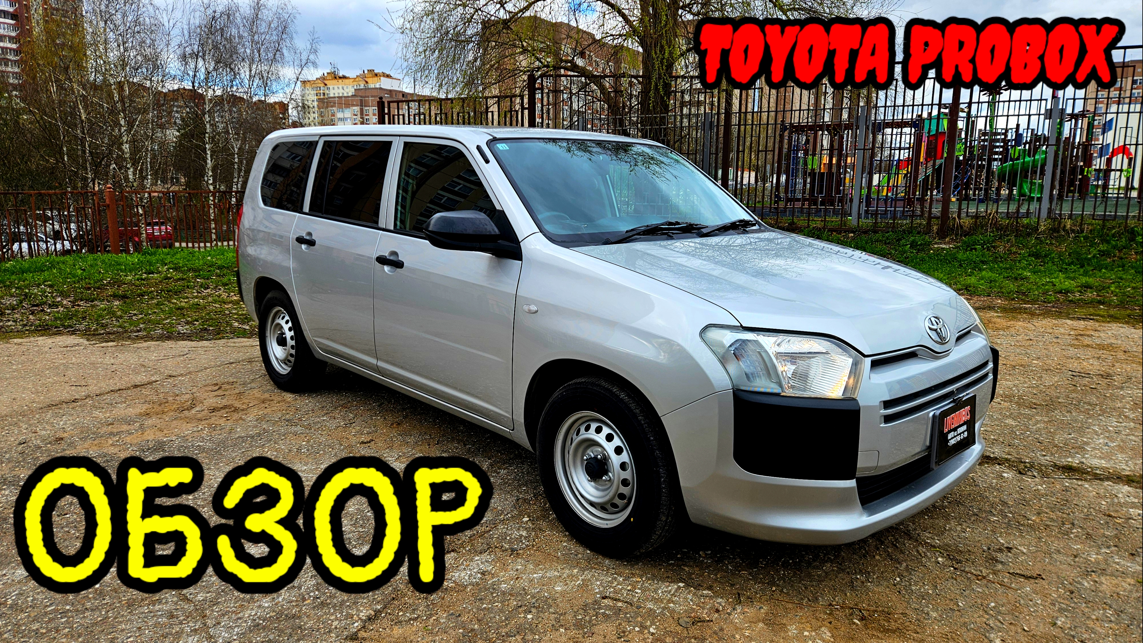 ОБЗОР TOYOTA PROBOX 2021 2WD ДВС 1.3 смотреть онлайн