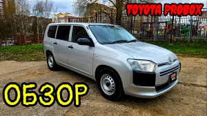 ОБЗОР TOYOTA PROBOX 2021 2WD ДВС 1.3
