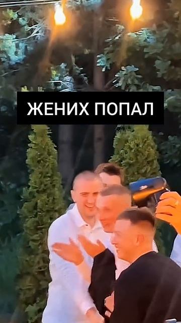 Она поймала букет, реакция жениха) #свадьба #юмор #реакция #стопкард #рекомендации