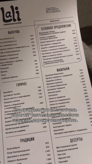 Приезжайте в Сочи!