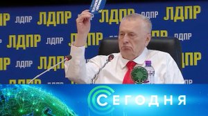 «Сегодня»: 25 апреля 2026 года. 16:00 | Выпуск новостей | Новости НТВ