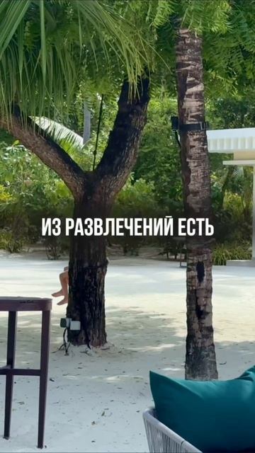 МАЛЬДИВЫ. Обзор отеля KUDA VILLINGILI🇲🇻Более подробная информация на канале в MAX- https://max.ru/pu
