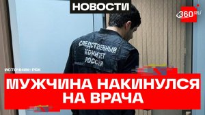 Поножовщина в больнице Махачкалы