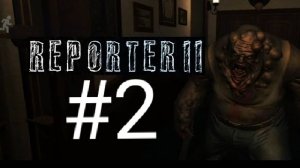 😱ВЕРНУЛСЯ В СТРАШНЫЙ ДОМ!😱 |Reporter 2|Прохождение #2
