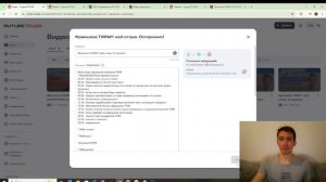 Франшиза TWIN #1 Удаление видео по требованию правообладателя