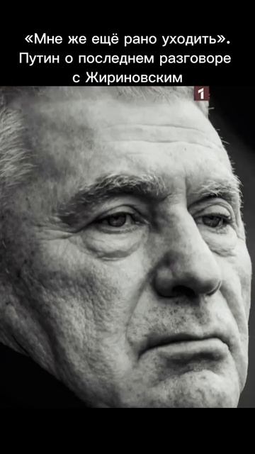 Последний разговор.