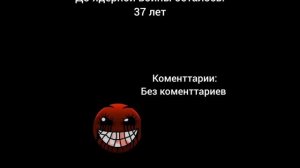До ядерной войны осталось: психованные гд лица