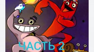 продолжаем проходить Misssion banban! битва с Джамбо дшошем. часть 2