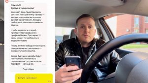 В ЯНДЕКС ТАКСИ ОПЯТЬ ИЗМЕНЕНИЯ! ВОДИТЕЛЯМ ЗАКРЫВАЮТ ДОСТУП ТАРИФ К+,К, БИЗ ЗА ОТМЕНЫ ДЕШЕВЫХ ЗАКАЗОВ