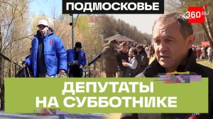 С концертом и горячими пирожками: субботники «Единой России» в Подмосковье
