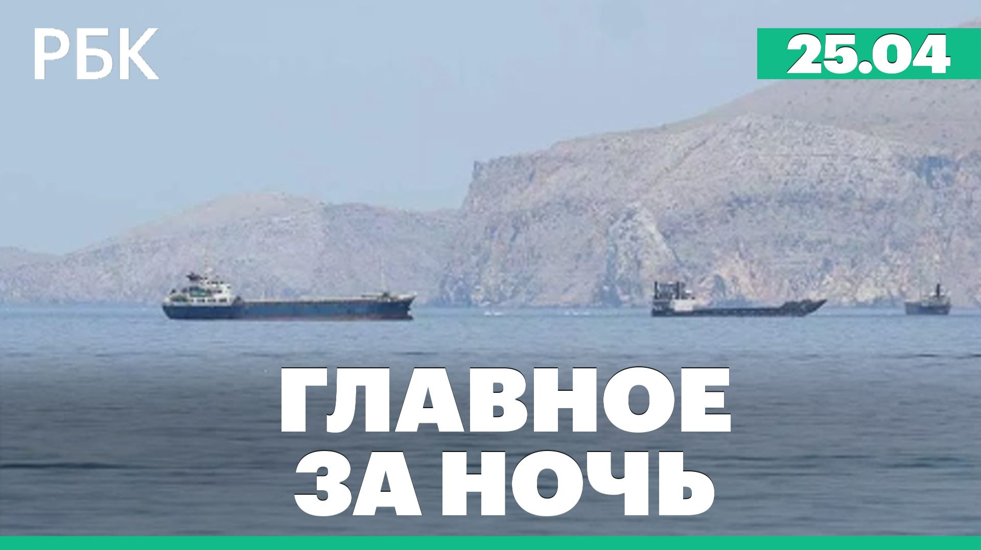 Минфин США не будет продлевать разрешение на покупку российской нефти. Переговоры США и Ирана