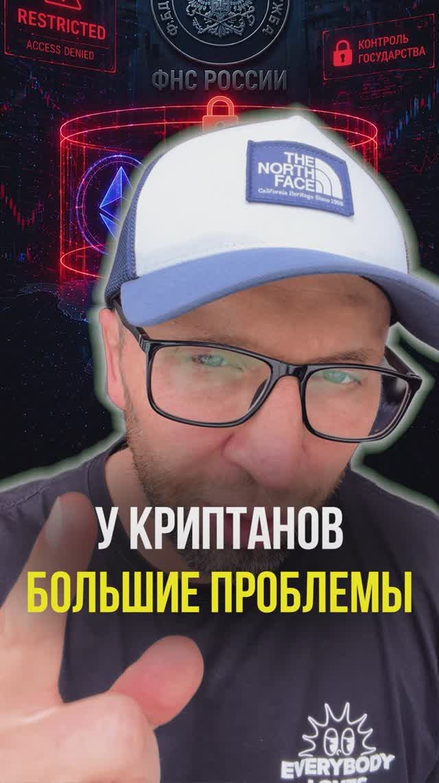 У криптанов проблемы