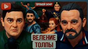 ЗОЛОТА / ШЕЛЕС: ИДУЩИЕ НА СМЕРТЬ ПОШЛИ ПРОТИВ ИМПЕРАТОРА.Офисы ОПГ ТЦК: СМЫТЬ ГРЯЗЬ ПРОЩЕ, ЧЕМ КРОВЬ